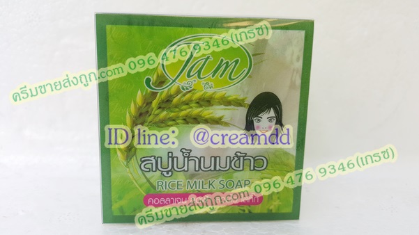 สบู่น้ำนมข้าว Rice Milk soap JAM ราคาส่งขายถูก