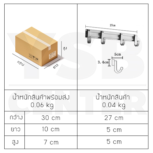 ราวตะขอแขวนอเนกประสงค์ อลูมีเนียม 4 ตะขอ แบบเลื่อนได้ รุ่น C1M078-ALM-8053-04