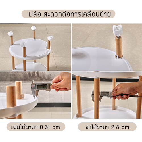 โต๊ะ โต๊ะกลม โต๊ะห้องนั่งเล่น โต๊ะหัวเตียง มินิมอล เฟอร์นิเจอร์แต่งบ้าน (สีขาว) รุ่น F1M039-C-0007-W