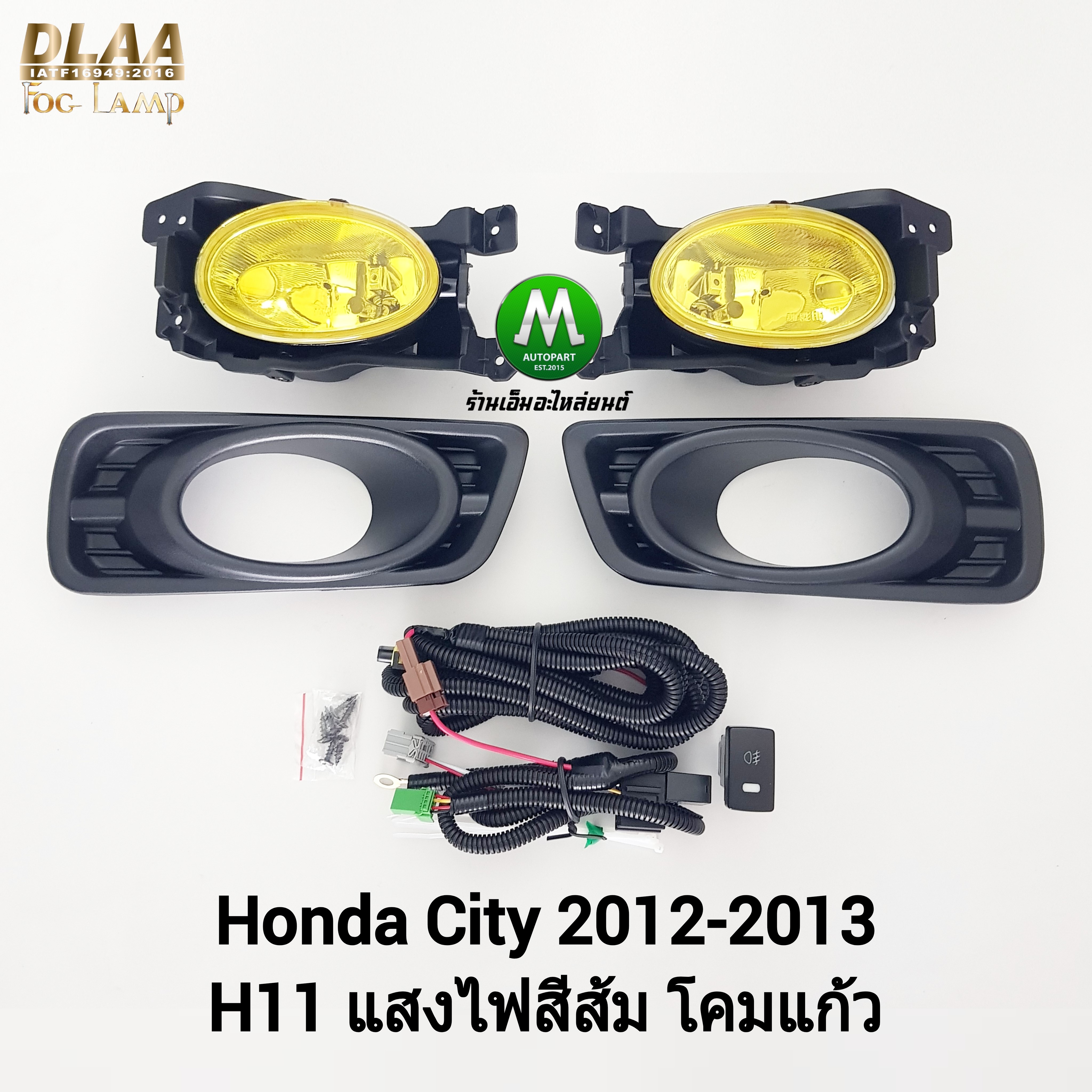 ไฟตัดหมอก ไฟสปอร์ตไลท์ โคมเหลือง HONDA CITY 2012 2013 ฝาครอบดำ / ฮอนด้า ซิตี้ (รับประกันสินค้า 1 เดือน)