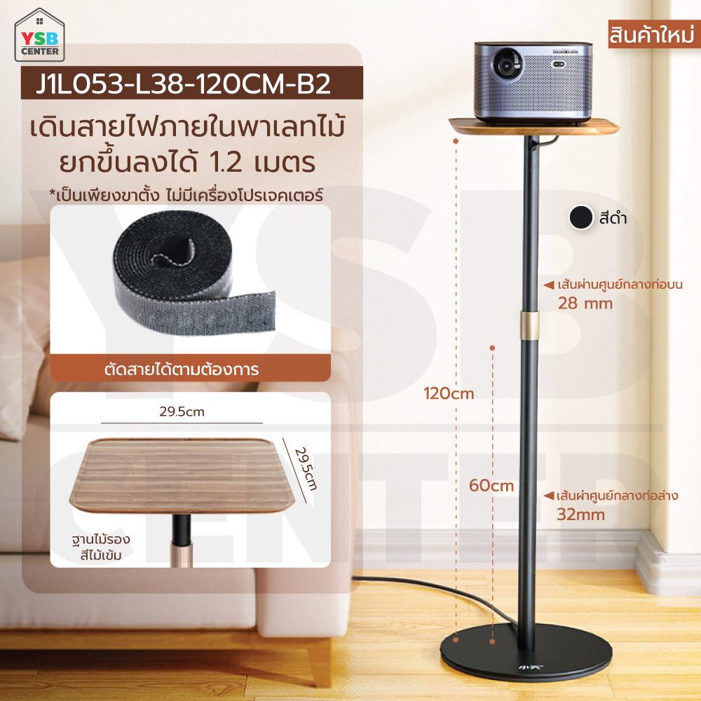 ขาตั้ง ไมโครโปรเจคเตอร์ แข็งแรง รับน้ำหนักได้ดี ปรับความสูงได้ จัดเก็บง่าย ปรับความสูงได้ถึง 120 cm