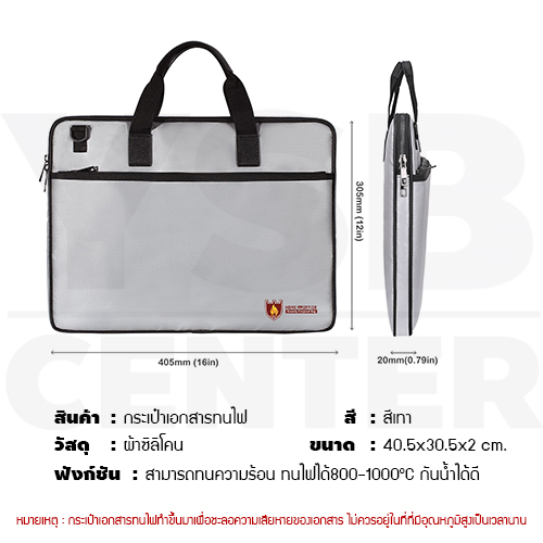 กระเป๋า กระเป๋าเก็บเอกสาร ทนไฟ กันน้ำ มีซิปล็อค พร้อมหูจับ สําหรับเก็บเอกสาร สีเทา รุ่น J2L003-40.5X30.5X2-SB