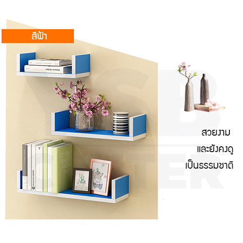 ชั้น ชั้นวางของ ชั้นไม้แขวนผนัง ชั้นวางของติดผนัง ชั้นวางของติดผนัง Set 3 ชิ้น