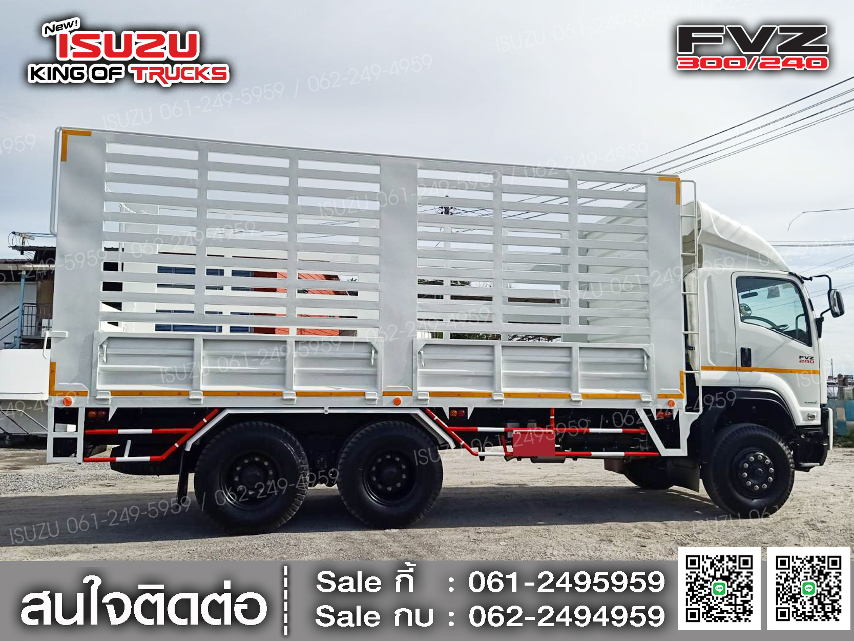 ISUZU FVZ240 แบบกระบะคอกสูง