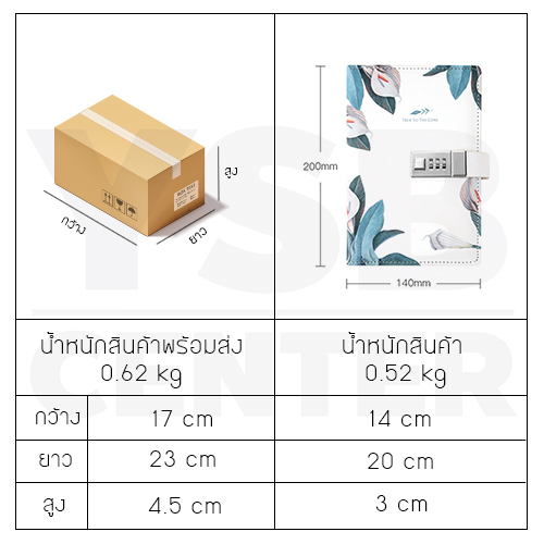 สมุดโน๊ต สมุดบันทึก ไดอารี่ สมุดเขียน B6 มีเส้น มีที่ล๊อครหัส ถนอมสายตา