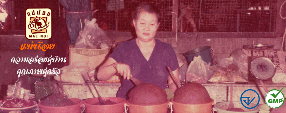 ร้านพริกแกงแม่น้อยเชียงราย