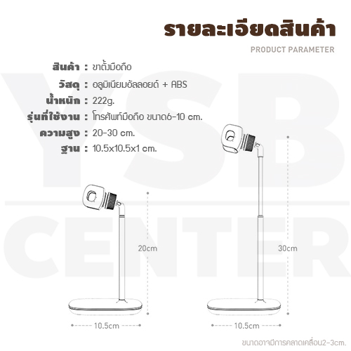 ขาตั้ง โทรศัพท์ แท่นวาง มือถือ แท่นวางตั้งโต๊ะ พร้อม ที่หนีบยึด ดีไซน์ทันสมัย พกพาสะดวก รุ่นJ1M026-X9