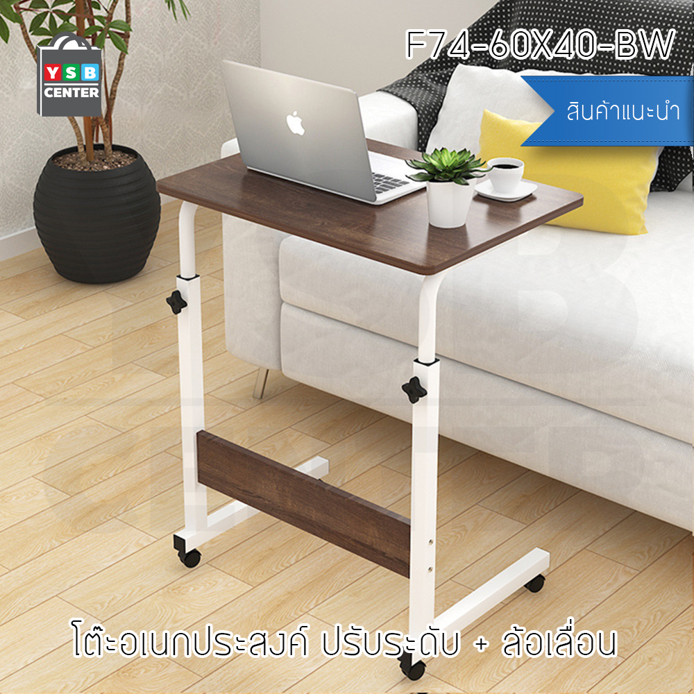 โต๊ะคอมพิวเตอร์ โต๊ะอ่านหนังสือ อเนกประสงค์ ปรับระดับ + ล้อเลื่อน ขนาด 60x40 cm. ฉากไม้