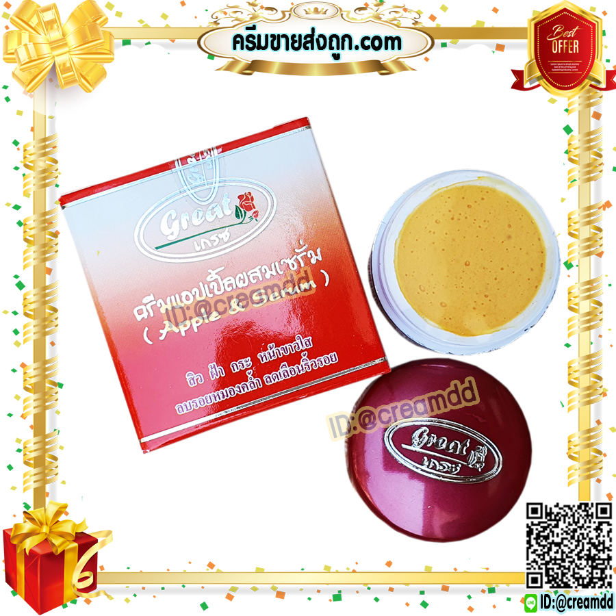 ครีมแอปเปิ้ล Great เกรซ เดี่ยว กล่องแดง ฝาแดง ของแท้ ขายถูก ราคาส่ง ครีมแอปเปิ้ล ผสมเซรั่มคอลลเจน