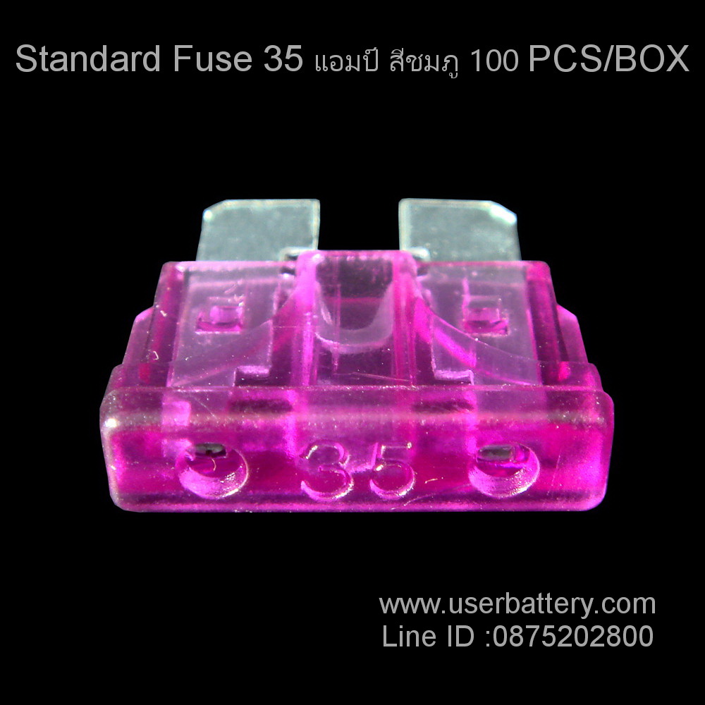 Standard Fuse 35 แอมป์ สีชมภู 100 PCS/BOX
