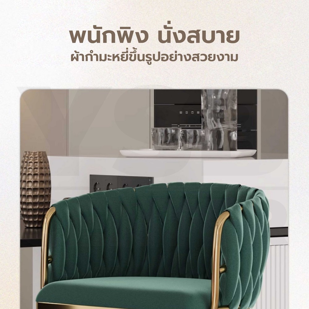 เก้าอี้สตูล ขาสีทอง เบาะพรีเมี่ยม เรียบหรู ดูแพง ปรับระดับได้