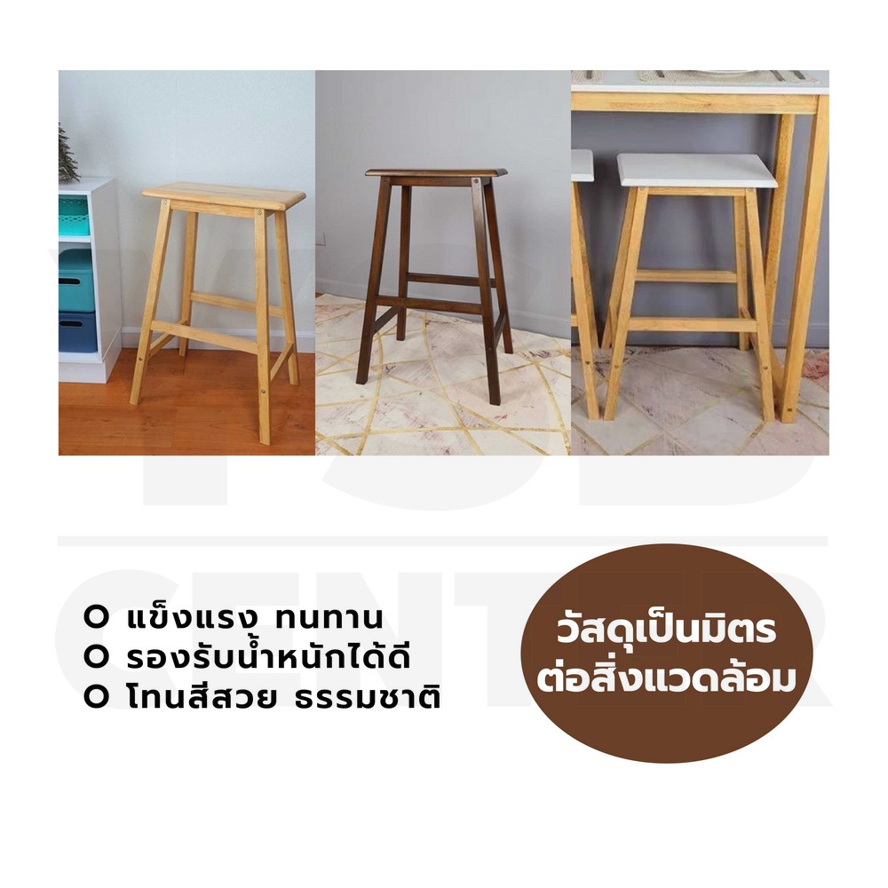 เก้าอี้ทานข้าว ไม้ยางพารา ที่นั่งเป็นไม้เต็ม รับน้ำหนักได้ดี แข็งแรง