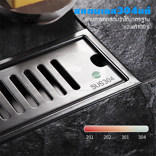 รางระบายน้ำ ตะแกรงระบายน้ำ สแตนเลส304 กันกลิ่น กันแมลง 120cm CL0173 - CL0178