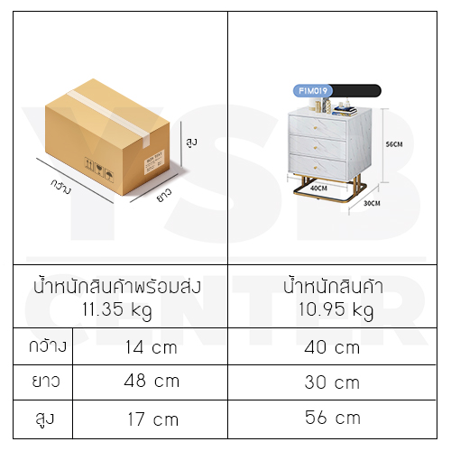 โต๊ะข้างเตียง ตู้ข้างเตียง ชั้นวางของข้างเตียง โต๊ะอเนกประสงค์ เฟอร์นิเจอร์ห้องนอน สีขาวลายหินอ่อนโครงสีทอง