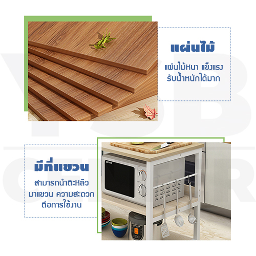ชั้นวางของ ชั้นวางของอเนกประสงค์ เคาน์เตอร์ประกอบอาหาร ในห้องครัว ขนาด 80x35x80 cm.