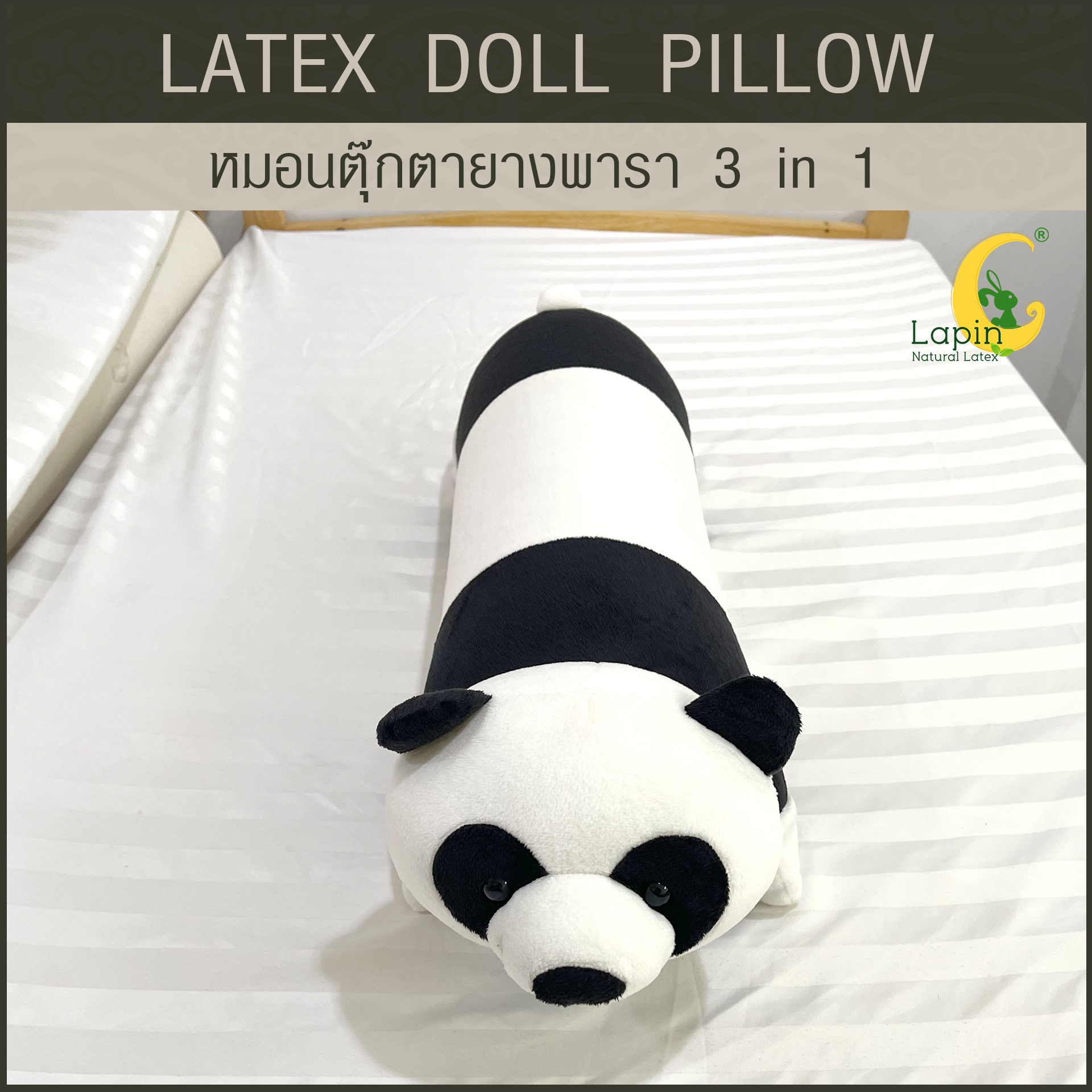 หมอนตุ๊กตายางพารา (แพนด้า)