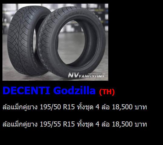 โปรโมชั่นล้อขอบ 15-17 จากค่าย SSW - THAIALLOY - K.SPEED จับมาคู่ยางราคาพิเศษสุดๆ ด้านเน้เลยยย!! โปรโมชั่นล้อขอบ 15" 17’’ 18’’ จากค่าย SSW - THAIALLOY - K.SPEED - ADVAN โปรโมชั่นคู่ยาง ถู๊ก ถูก