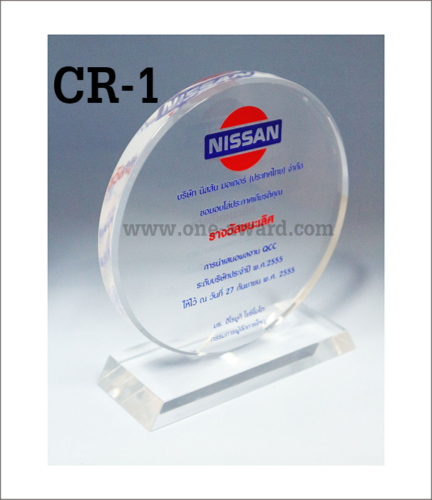 Code: CR-1 โล่อะคริลิค ทรงกลม ความสูงตัวโล่ 5 -8 นิ้ว ความหนาอะคริลิค 15 มม. พร้อมเลเซอร์ข้อความและโลโก้ ลงสีได้ไม่เกิน 2 สี ***ราคาเริ่มต้นที่ 560 บาท***