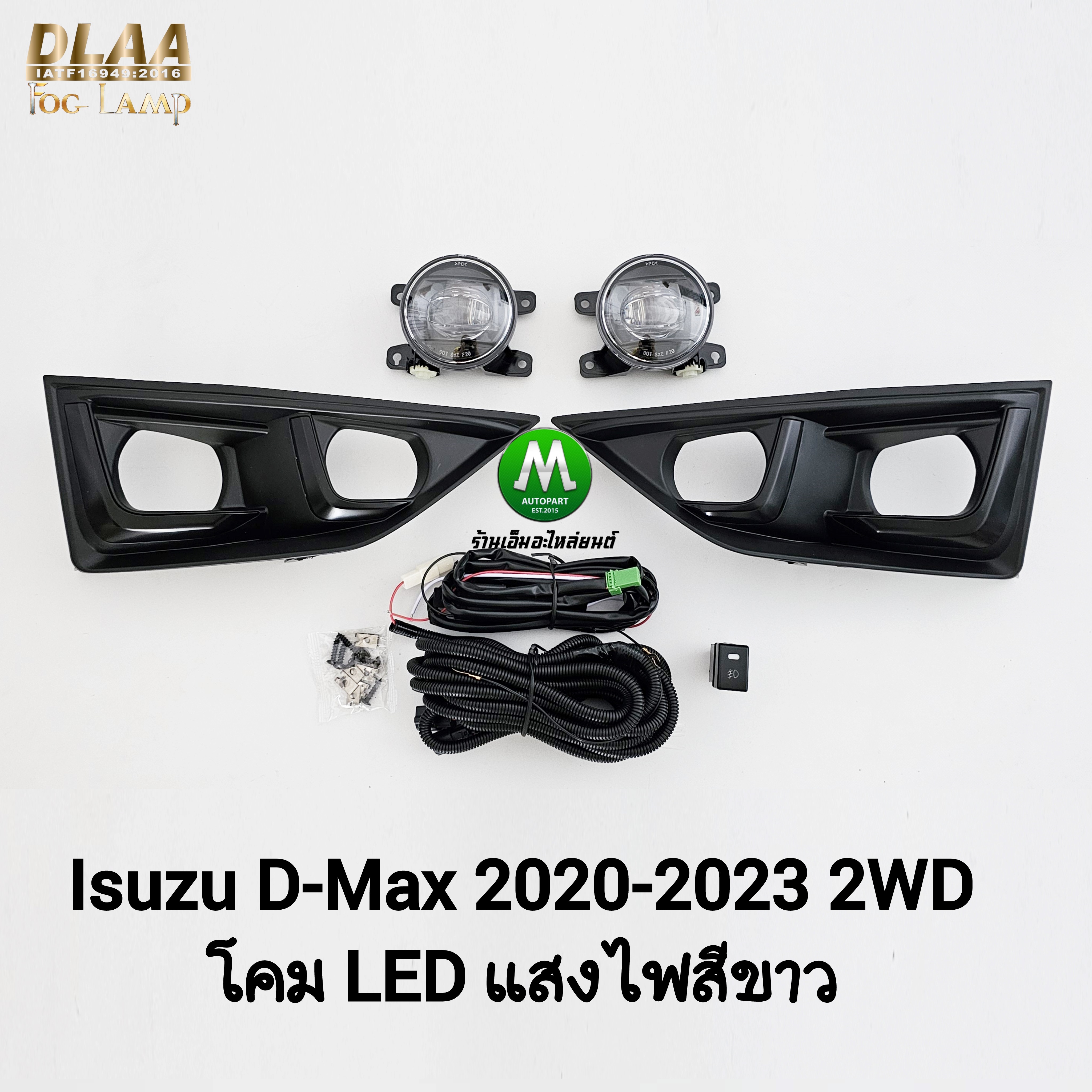 ไฟตัดหมอก ไฟสปอร์ตไลท์ ISUZU D-MAX DMAX 2020 4X2 LED ตัวเตี้ย ฝาครอบดำ / อีซูซุ ออนิว ดีแม็คซ์ all new (รับประกันสินค้า 3 เดือน)