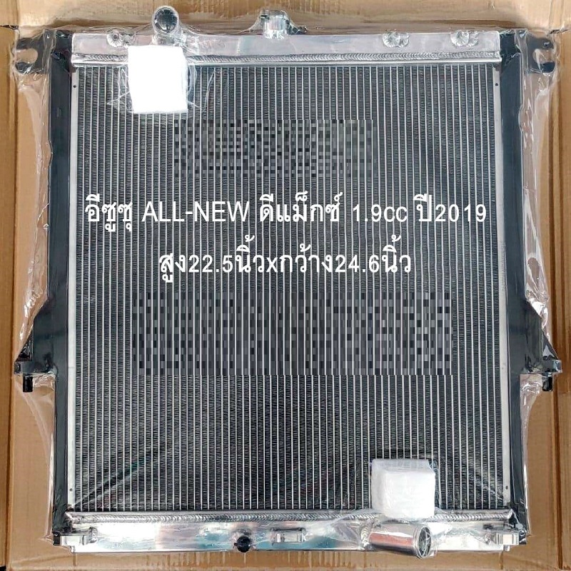 หม้อน้ำ ISUZU D-MAX(ดีแม็ก) เครื่อง1.9/3.0cc หนาพิเศษ 32มิล โฉมปี2020-2023 เกียรกระปุก-ออโต้ (อลูมิเนียมทั้งใบ) (40023/32PP)