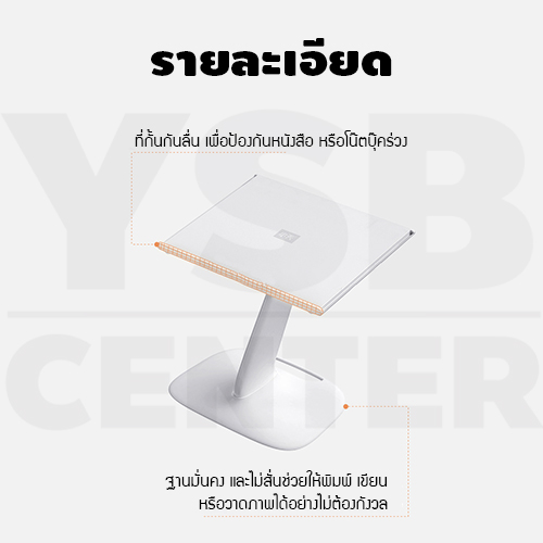 ที่ตั้งโน๊ตบุ๊ค แท่นวางโน๊ตบุ๊ค ขาตั้งโน๊ตบุ๊ค แท่นวางหนังสือ จัดเก็บง่าย พกพาสะดวก รุ่น J1L039-AS-01
