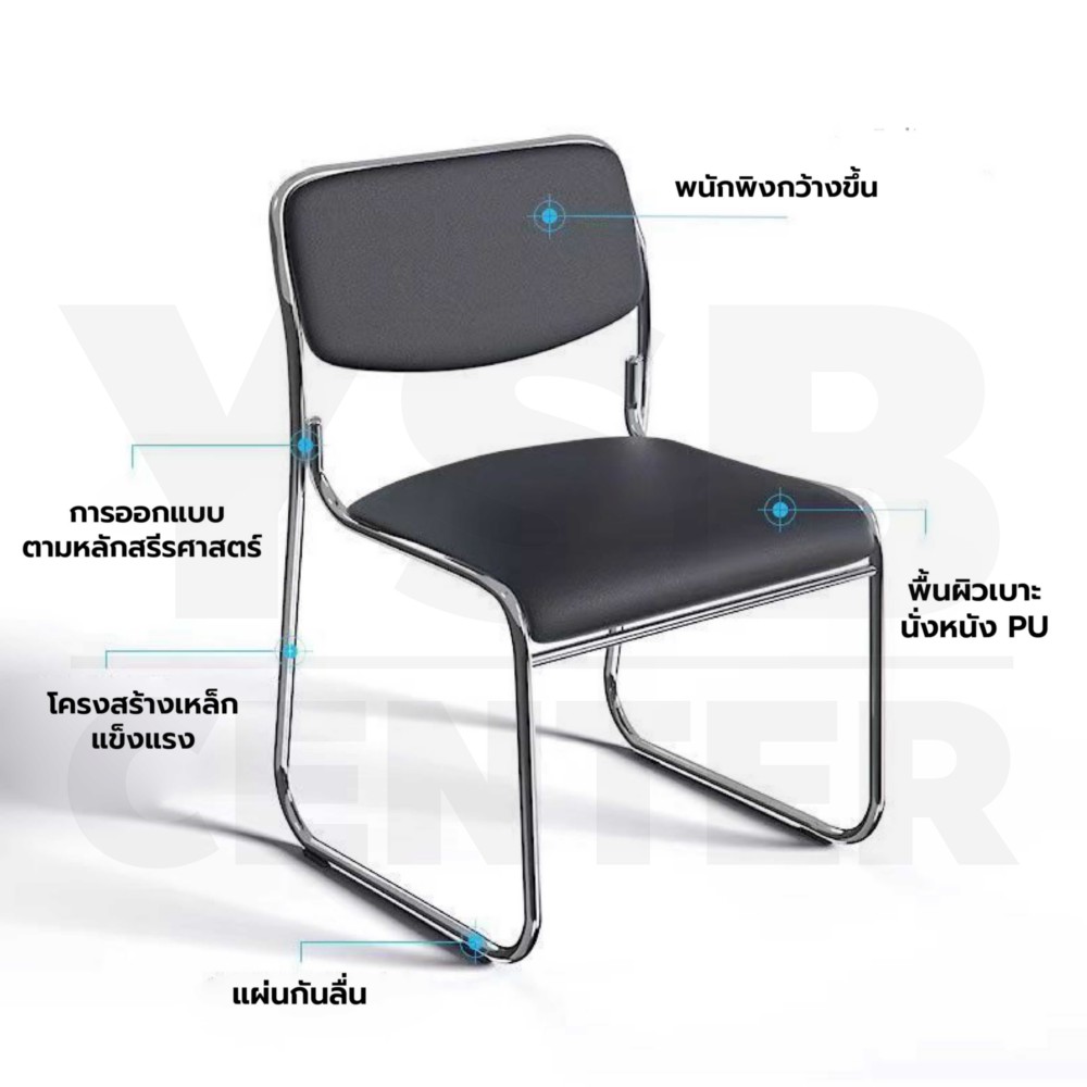 เก้าอี้ ขาเหล็กชุบเงา เบาะหนัง PU อเนกประสงค์ โครงสร้างเหล็ก แข็งแรง วางซ้อนกันได้ YL0498 - YL0501