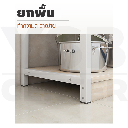 ชั้นวางของ ชั้นวางของอเนกประสงค์ เคาน์เตอร์ประกอบอาหาร ในห้องครัว ขนาด 80 x 34 x 158 cm.