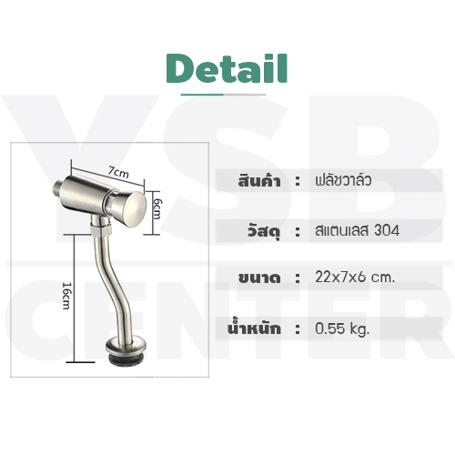 CASSA ฟลัชวาล์ว ก๊อกห้องน้ำสแตนเลส304 สุขภัณฑ์ ชุดอุปกรณ์ ก๊อกกดปัสสาวะชาย รุ่น C1S016-SUS304-FV-01