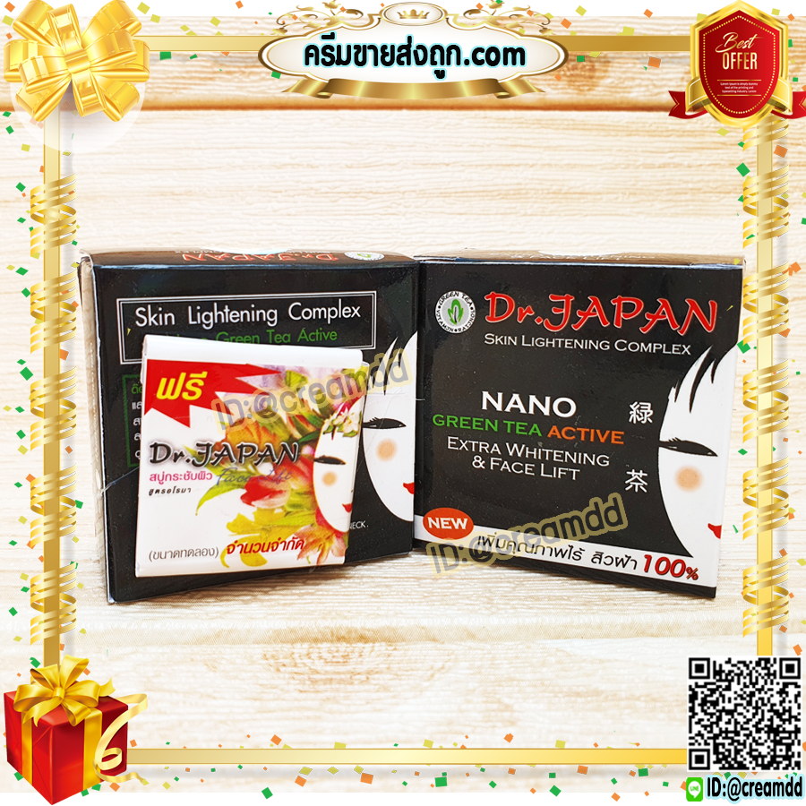 ครีมชาเขียว นาโน กล่องดำ ของแท้ ด็อกเตอร์ เจแปน Dr.Japan NANO Green Tea