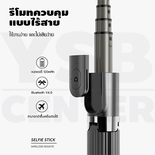 ไม้เซลฟี่ ถ่ายวิดีโอ ขาตั้ง ขาตั้งไลฟ์สด บูลทูธระบบกันสั่นไฟฟ้า พกพาสะดวก รุ่น J1M016 - J1M017