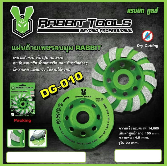 ( 1 ใบ ) ใบเจียร์ปูน Rabbit Tools 4 นิ้ว หนา 5 มิล ใบขัดพื้นคอนกรีต แผ่นถ้วยเพชรลบมุม DIAMOND CUP WHEEL