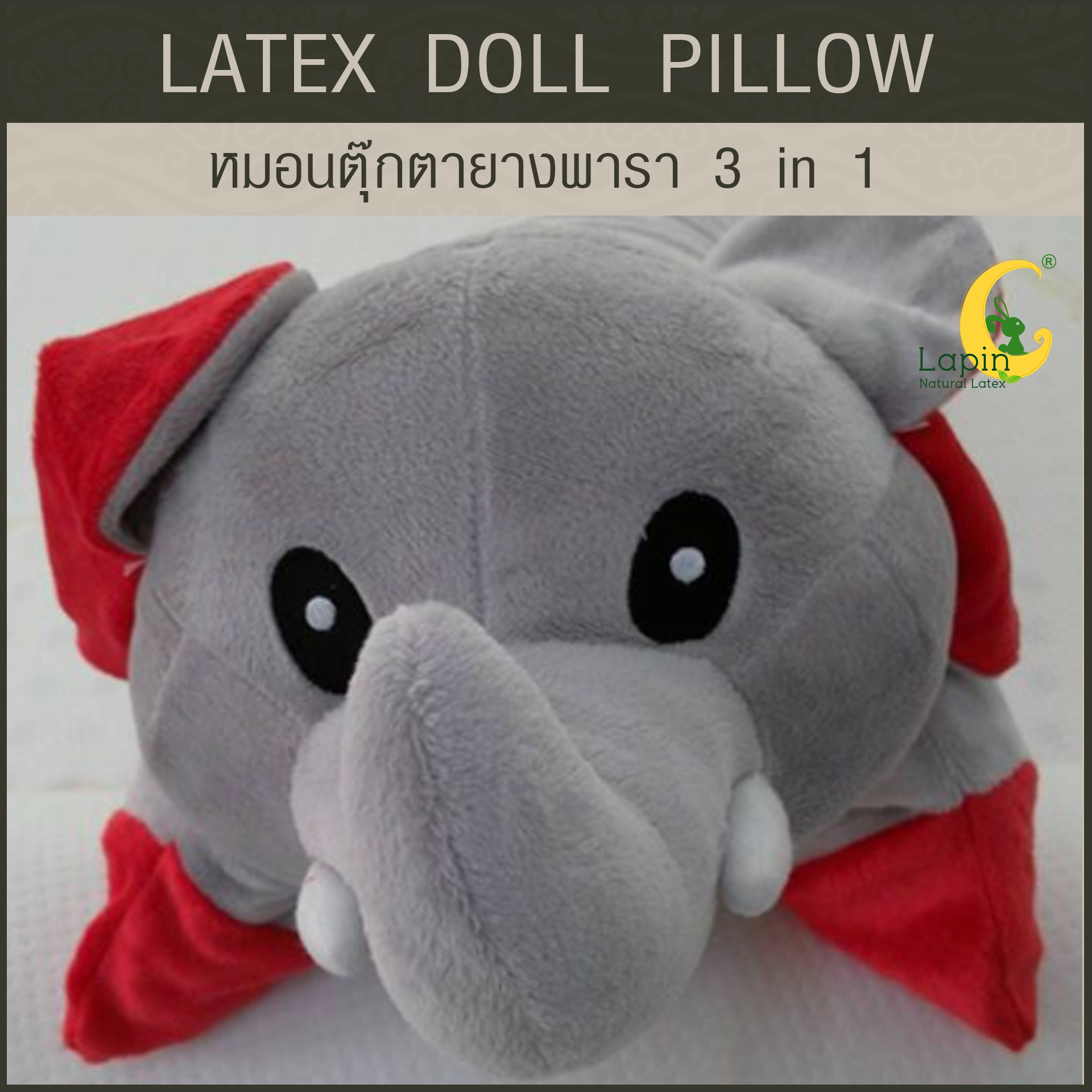 หมอนตุ๊กตายางพารา (ช้างเทาหูแดง)