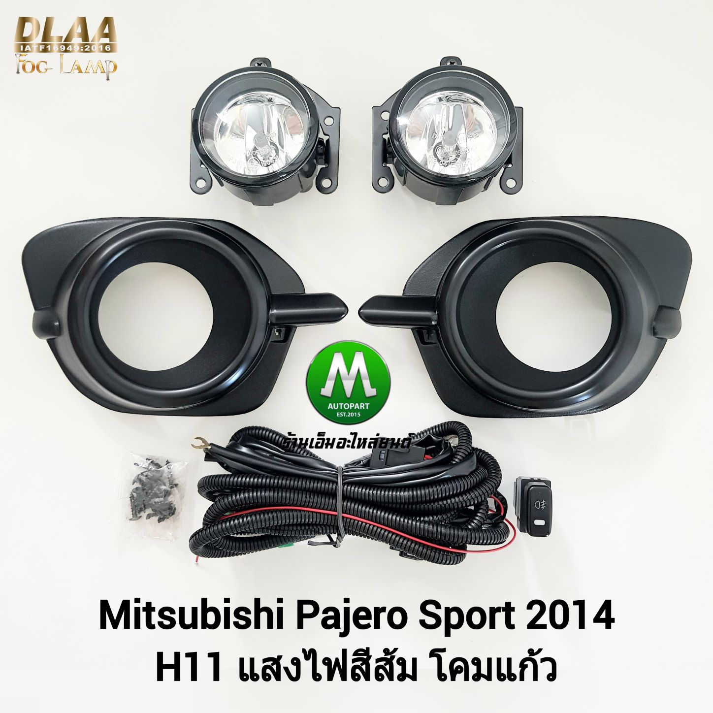 ไฟตัดหมอก ไฟสปอร์ตไลท์ MITSUBISHI PAJERO SPORT 2014 / มิตซูบิชิ ปาเจโร่ (รับประกันสินค้า 3 เดือน)