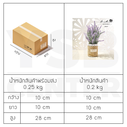CASSA ต้นไม้ปลอม แจกันดอกลาเวนเดอร์ ต้นไม้ประดิษฐ์ แต่งบ้านคลาสสิค