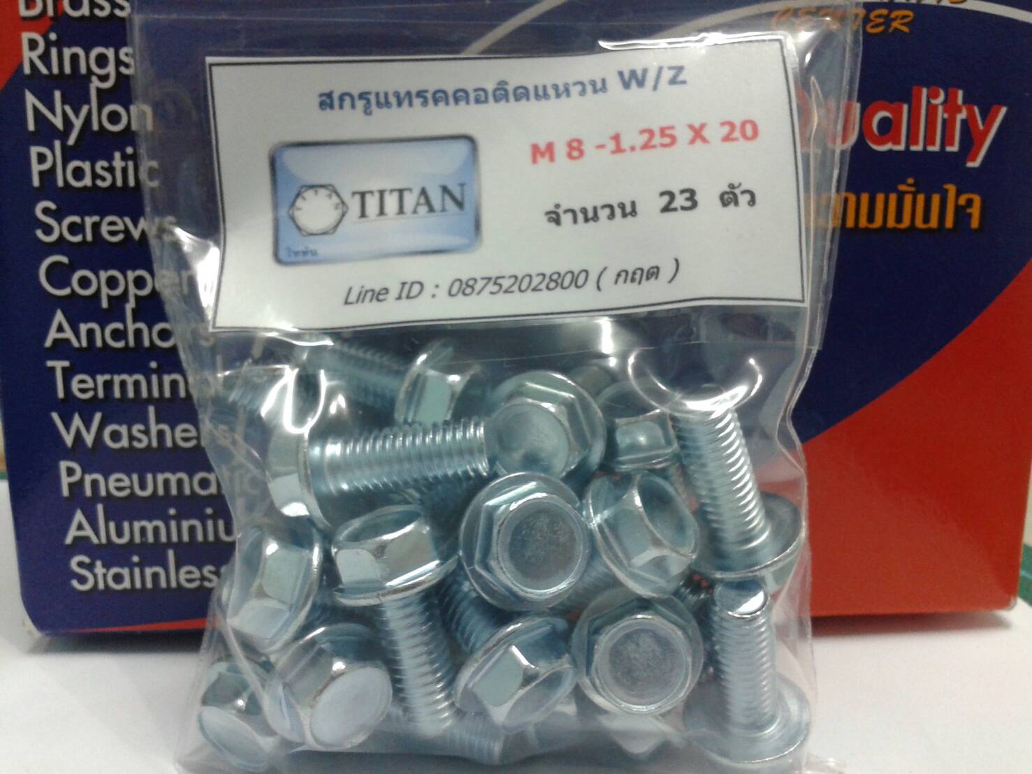สกรูแทรค คอติดแหวน M 8 - 1.25 ชุปขาว ( HEX HEAD FLANGE BOLT )