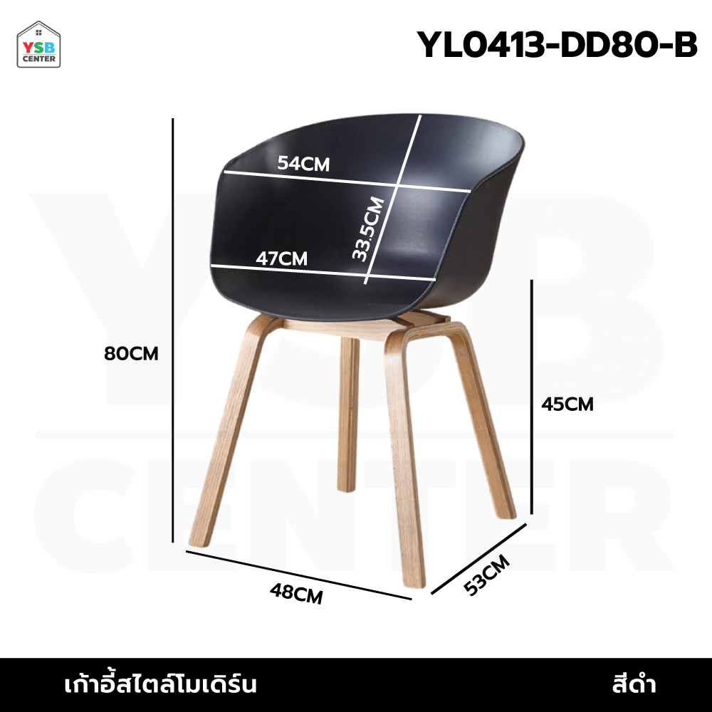 เก้าอี้พลาสติก ขาไม้เหล็กหุ้มลายไม้ ที่นั่งพลาสติกเกรด PP YL0413 - YL0418