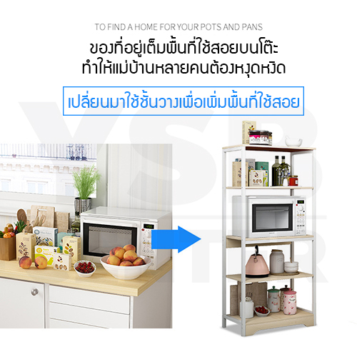 ชั้นวางของ ชั้นวางของในห้องครัว ชั้นวางไมโครเวฟ ชั้นวางอเนกประสงค์ ประหยัดพื้นที่