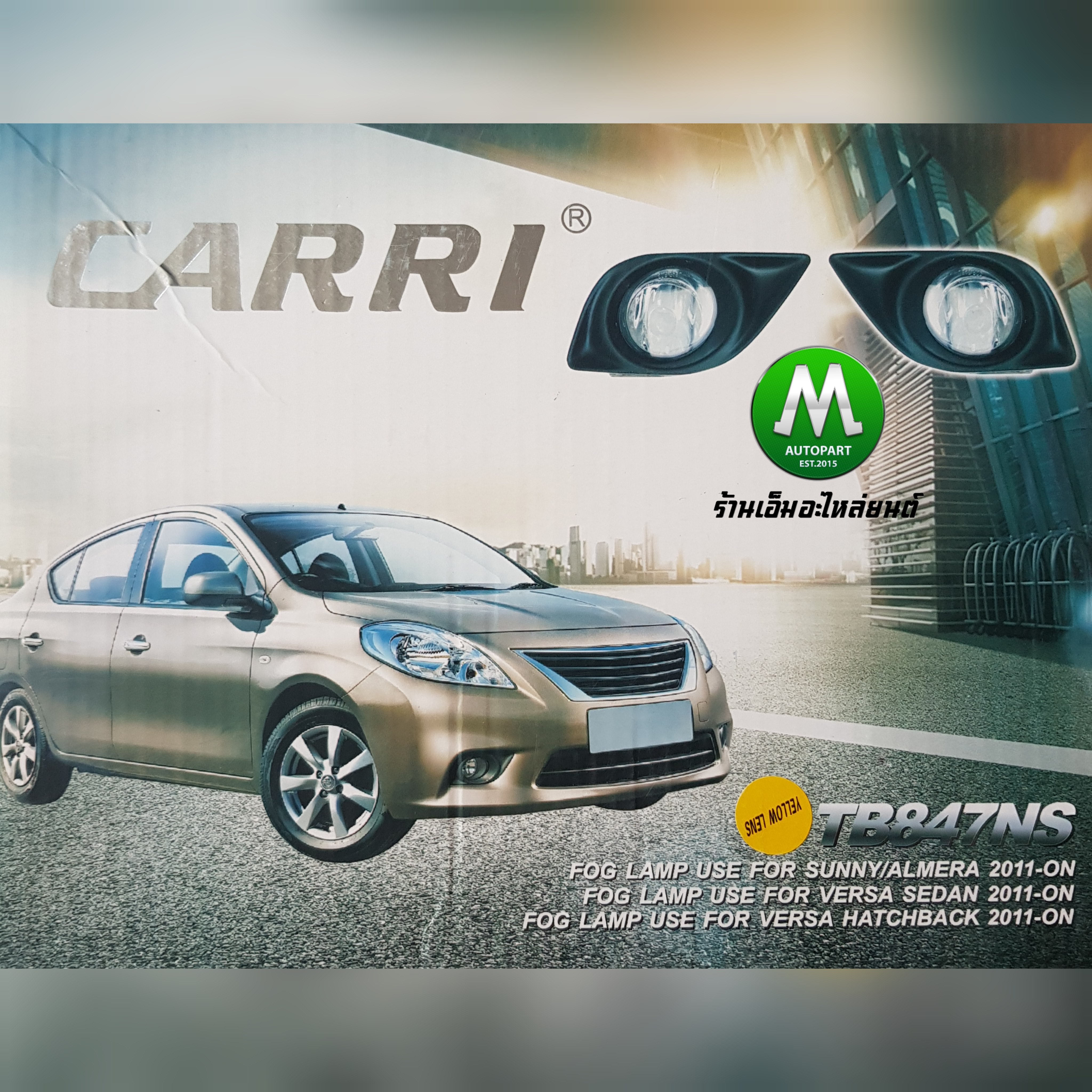 ไฟตัดหมอกอัลเมร่า NISSAN ALMERA 2012 2013 โคมเหลือง CARRI นิสสัน ไฟสปอร์ตไลท์ รับประกัน 1 เดือน