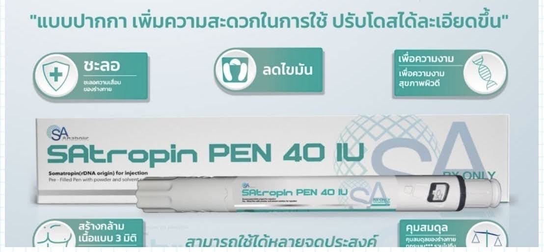 SAtropin 40 iu