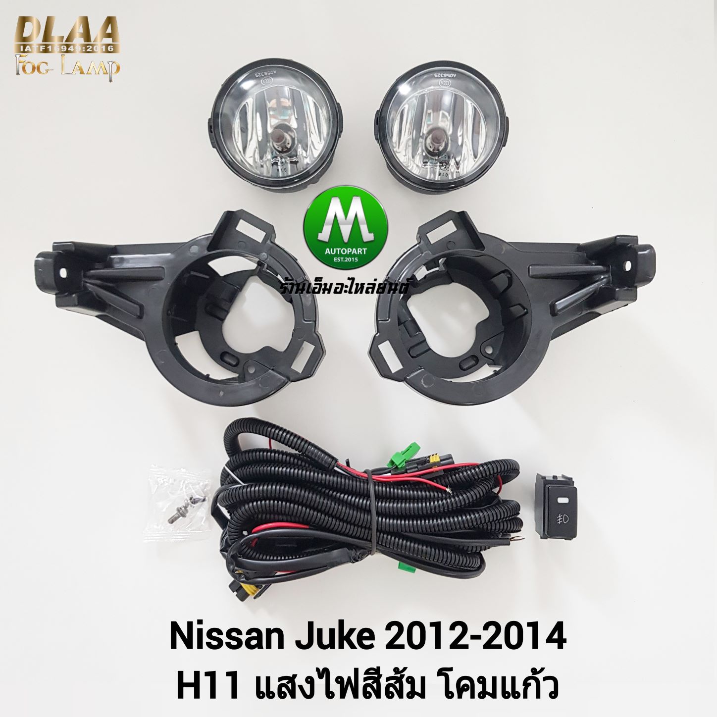 ไฟตัดหมอก ไฟสปอร์ตไลท์ NISSAN JUKE 2012 / นิสสัน จู๊ค (รับประกันสินค้า 3 เดือน)