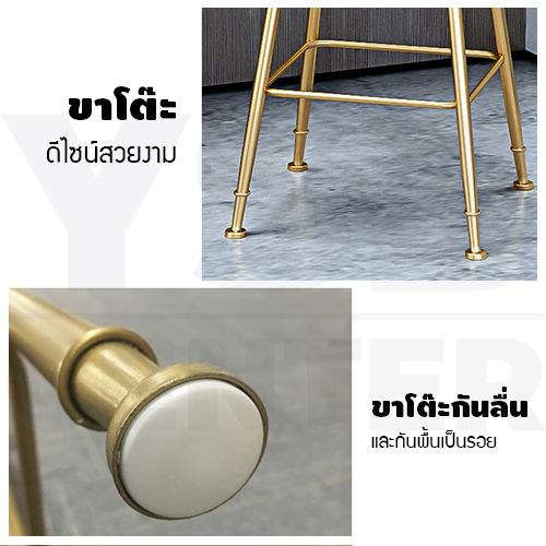 เก้าอี้บาร์ เก้าอี้ทรงสูง เก้าอี้บาร์สตูล เก้าอี้เคาร์เตอร์ ผนักพิงเบาะกำมะหยี่ โมเดิร์นสไตล์ รุ่นYL013 - YL016