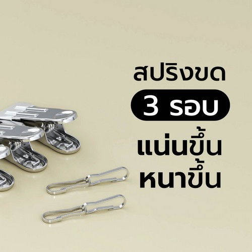 คลิปหนีบ คลิปหนีบผ้า คลิปหนีบแสตนเลส ทีจับสีสวยงาม (24ตัว) CB0174 - CB0176