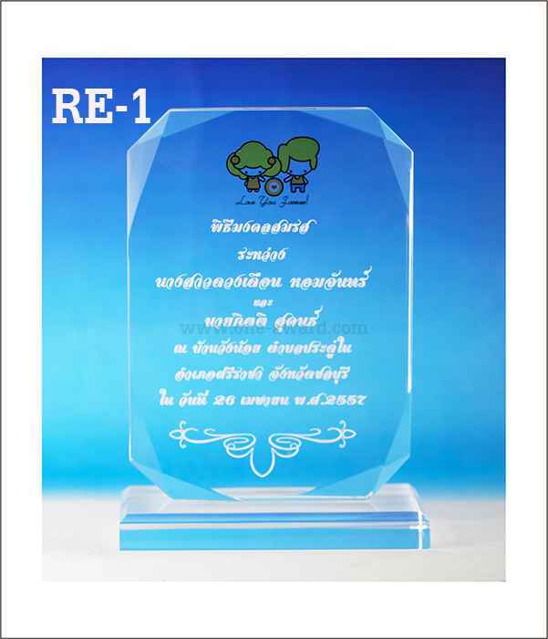 Code: RE-1 โล่อะคริลิค ความสูงตัวโล่ 5 -9 นิ้ว ความหนาอะคริลิค 15 มม. พร้อมเลเซอร์ข้อความและโลโก้ ลงสีได้ไม่เกิน 2 สี ***ราคาเริ่มต้นที่ 560 บาท***