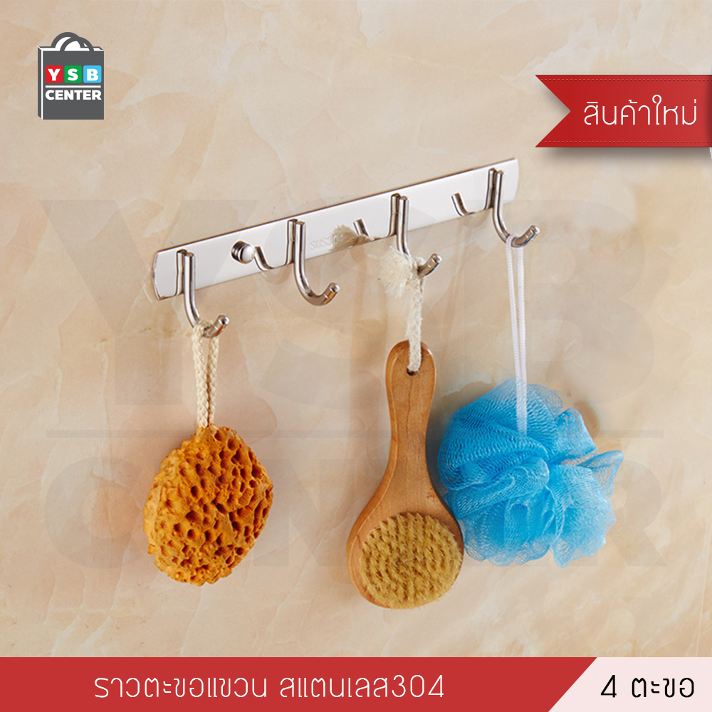CASSA ราวตะขอแขวนอเนกประสงค์ สแตนเลส304 ของใช้ในบ้าน รุ่น C1M091 - C1M093