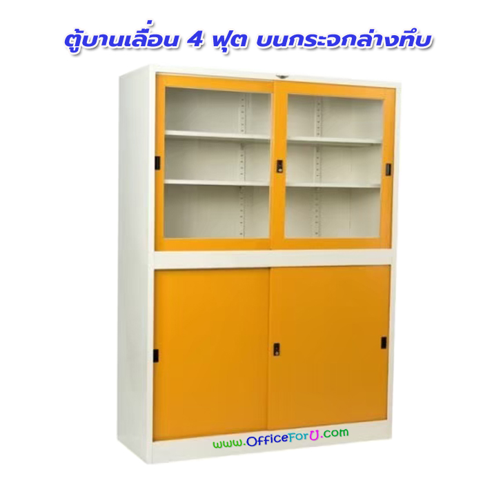 ตู้บานเลื่อน 4 ฟุต / บนกระจกล่างทึบ SL4FH2
