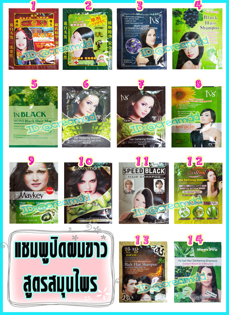 แชมพูย้อมผม สูตรองุ่นดำ 10 ซอง Ri sheng ซองเขียว แชมพูปิดผมขาว แชมพูเปลี่ยนสีผม สีดำ แบบซอง