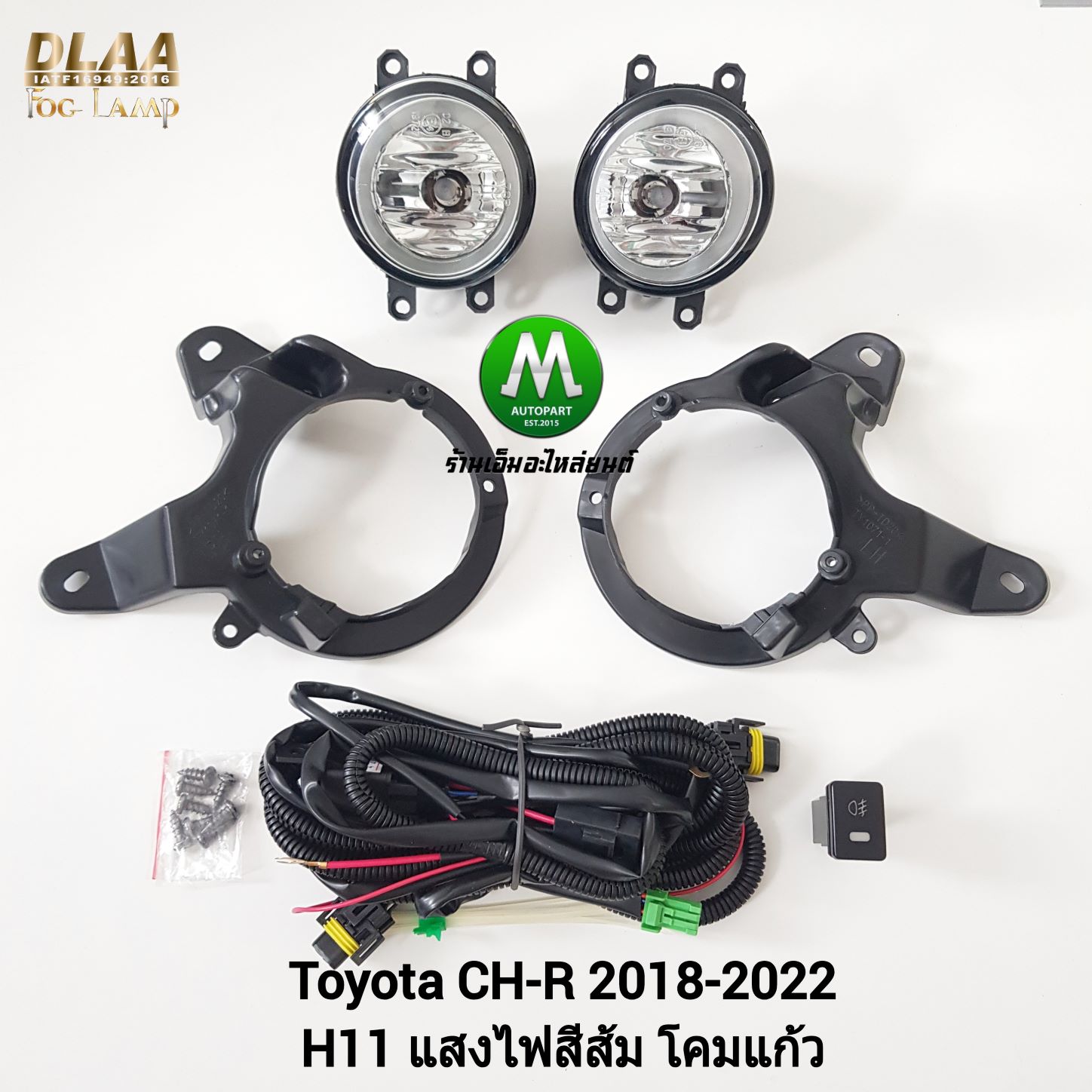 ไฟตัดหมอก ไฟสปอร์ตไลท์ TOYOTA CH-R CHR 2018 2019 / โตโยต้า ซีเอชอาร์ (รับประกันสินค้า 3 เดือน)