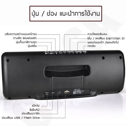 ลำโพง Bluetooth Speaker หน้าจอ LCD พร้อมนาฬิกาปลุกในตัว เสียงดัง ฟังชัด เสียงดีมาก กระหึ่ม เสียงใส มีมิติ ดังกระหึ่ม เบสหนัก เสียงแน่น (ขนาด 40X115X103 mm ) รุ่น J22-752B