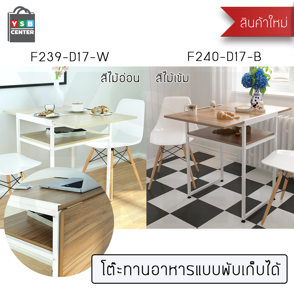 CASSA โต๊ะทานข้าว โต๊ะทำงาน โต๊ะอเนกประสงค์ สามารถพับได้ ขนาด 60 X 90 x 75 CM.