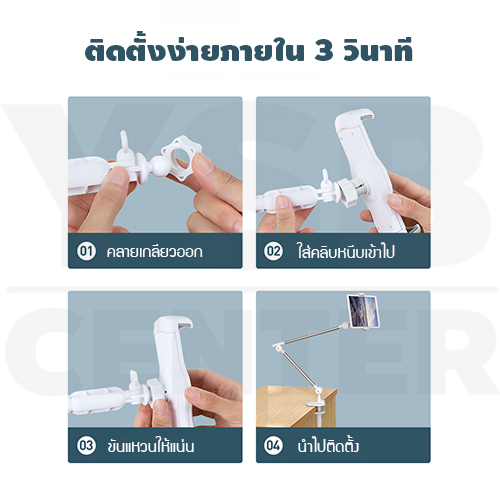 ขาจับ หนีบโทรศัพท์ หนีบIPad ยึดกับ โต๊ะ หัวเตียง ปรับหมุนได้